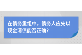 栖霞企业清欠服务